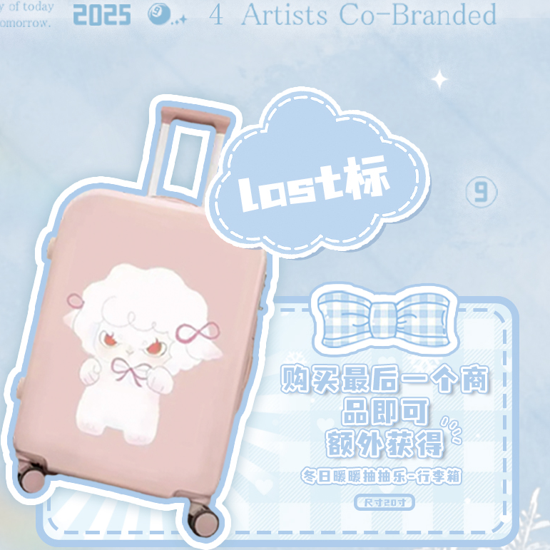 【NLAT】冬日暖暖 抽藏抽抽盲盒