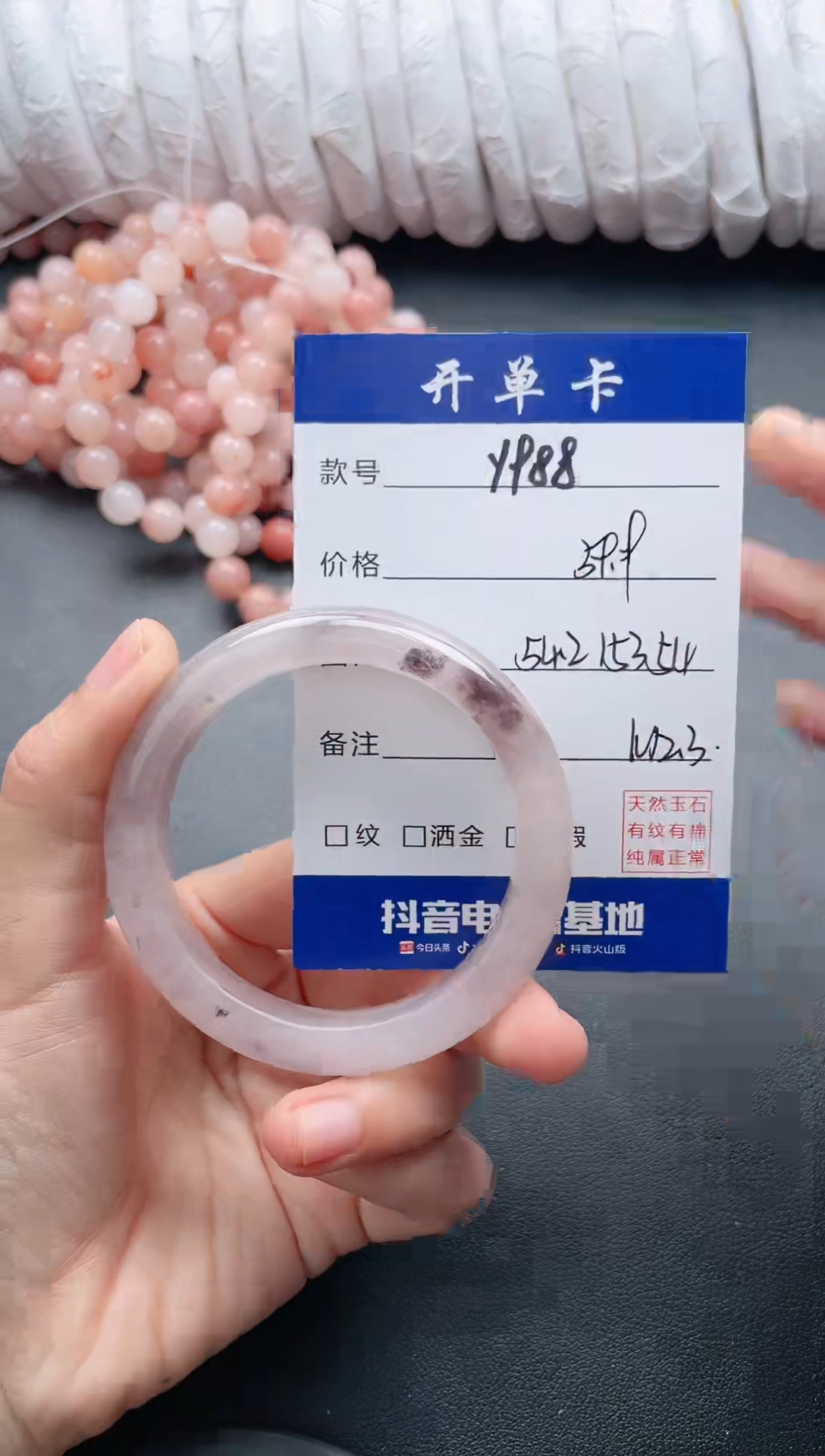 【闪购商品】石英质玉手镯未镶嵌Y988