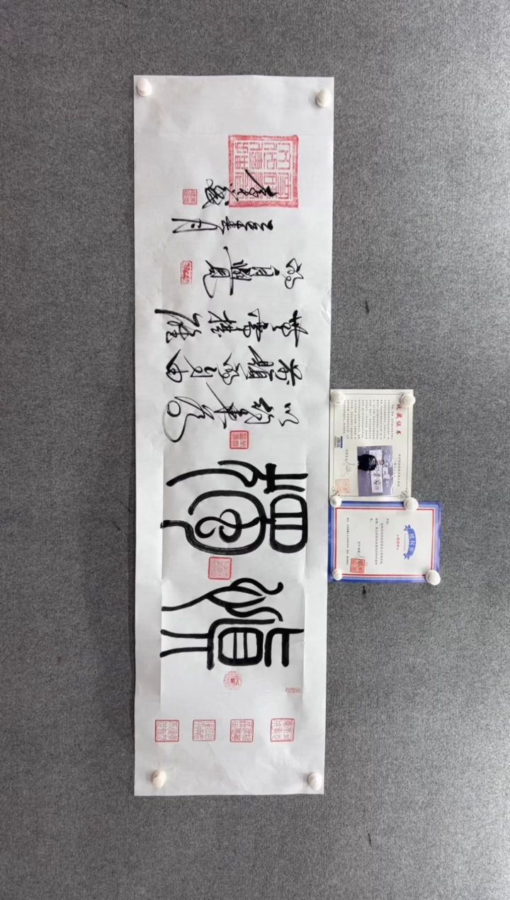 【闪购商品】书法180*50小篆慎独李志斌