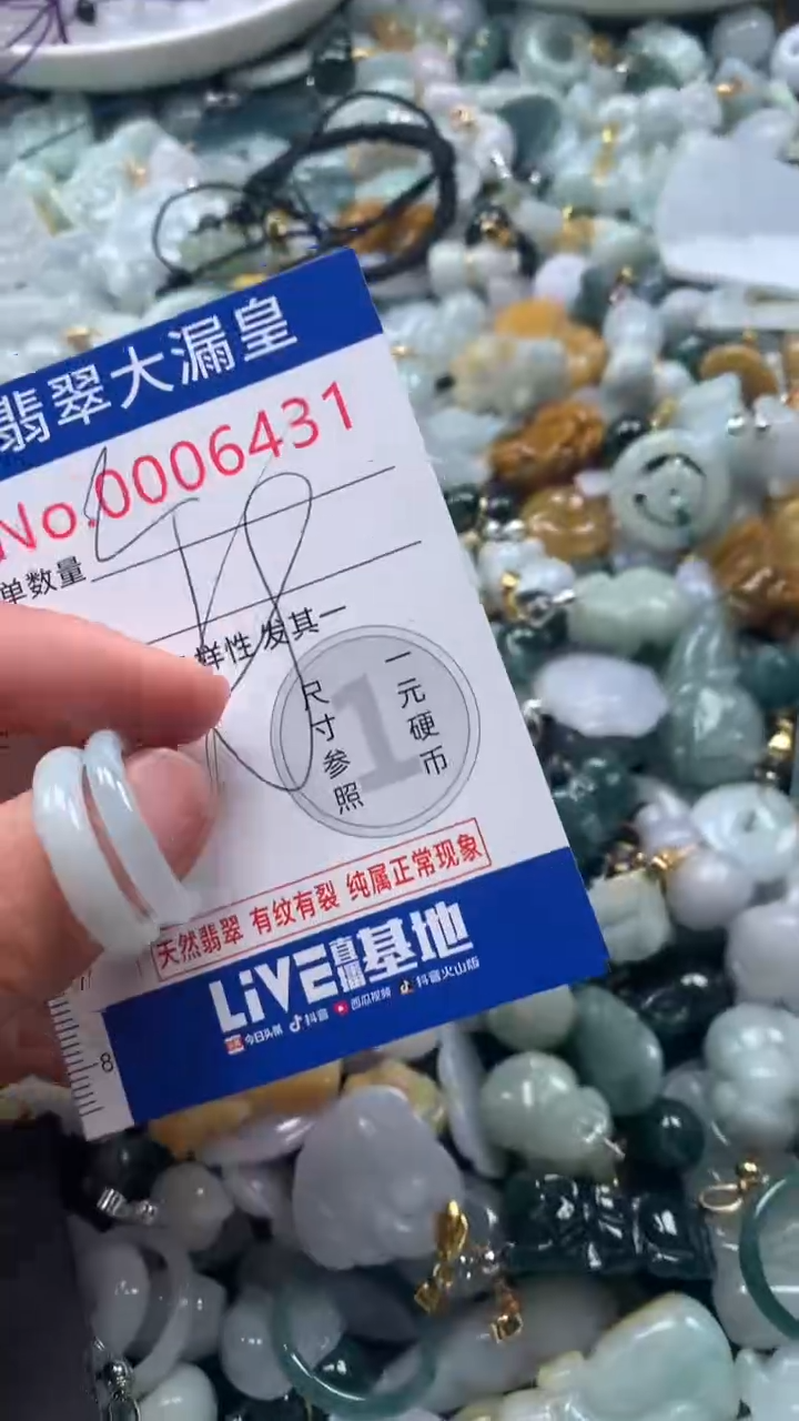 【闪购商品】翡翠吊坠(不含链)未镶嵌6431