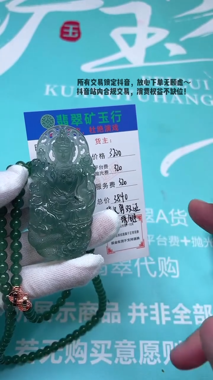 未镶嵌定制翡翠p-毛货不退不换-多样性