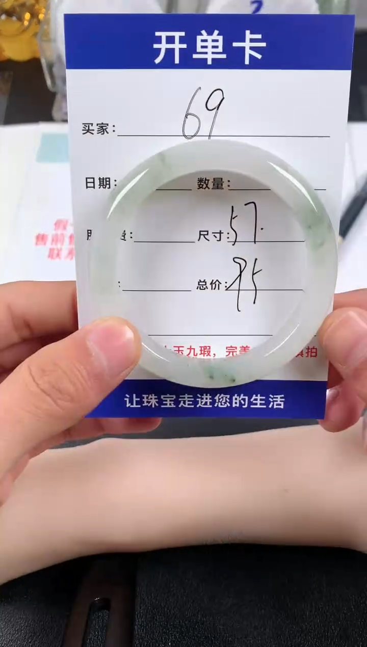 【闪购商品】石英质玉手镯未镶嵌69