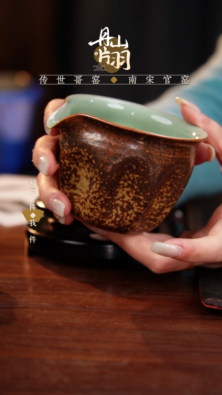 龙泉    青瓷公道杯