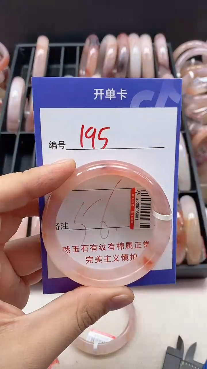 【闪购商品】石英质玉手镯未镶嵌195