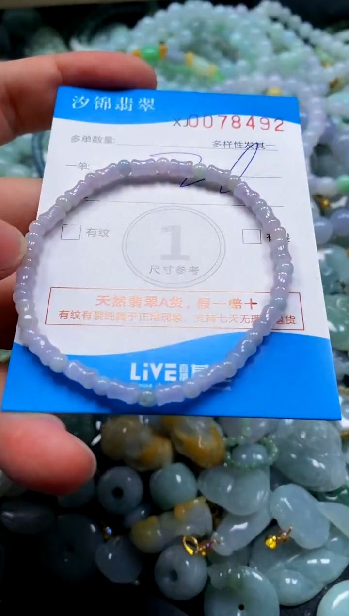 颈饰未镶嵌翡翠闪购商品0078492