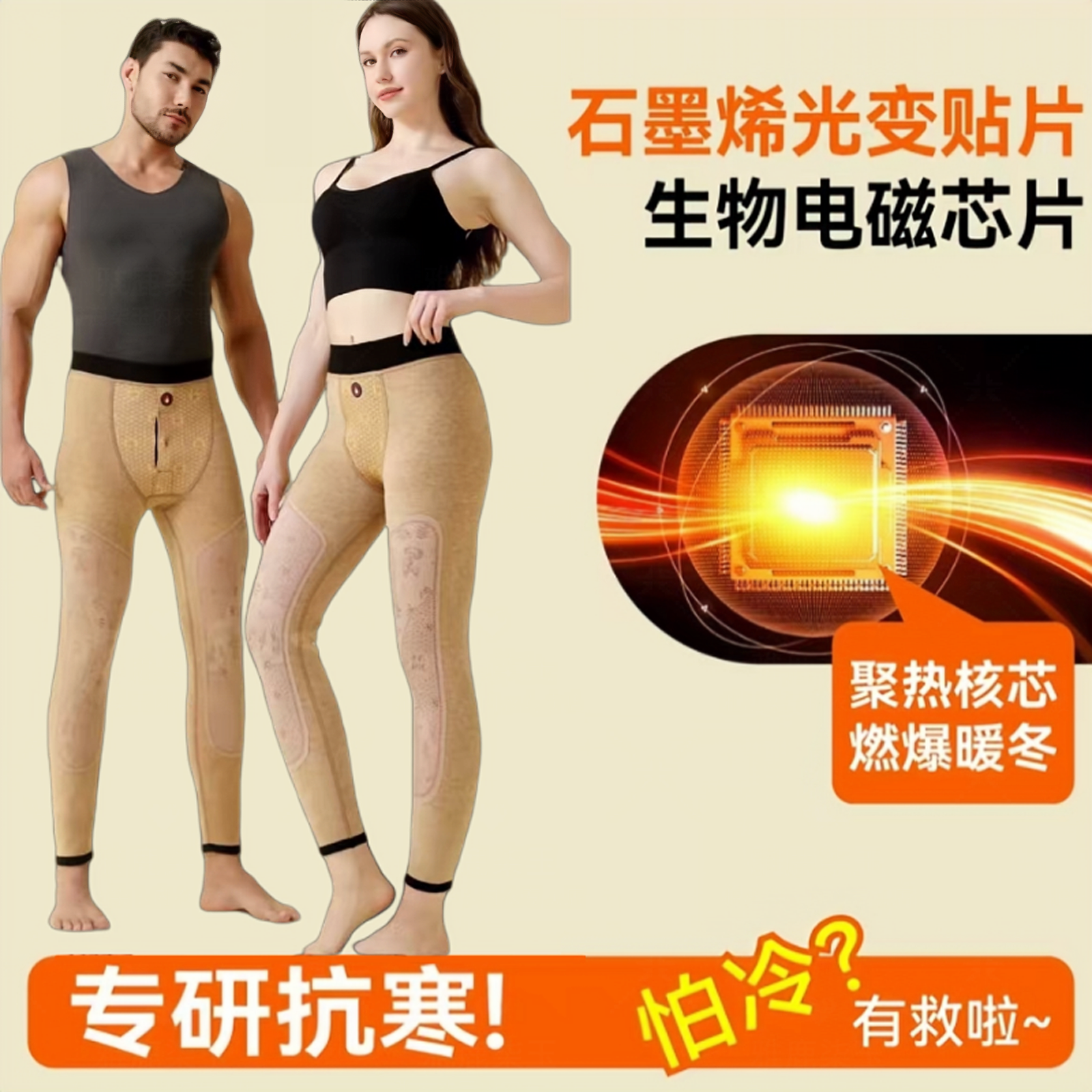 雅鹿正品羊毛蚕丝考拉绒石墨烯复合加绒加厚男士棉裤女款中老年