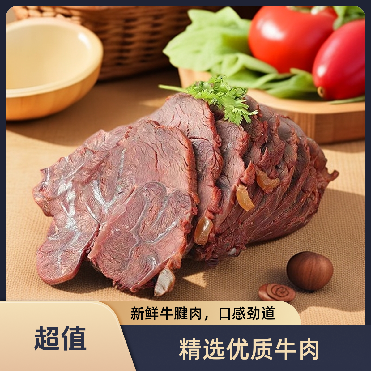 （买一斤送一斤）内蒙酱牛肉真空包装开袋即食*5包牛肉减脂即食