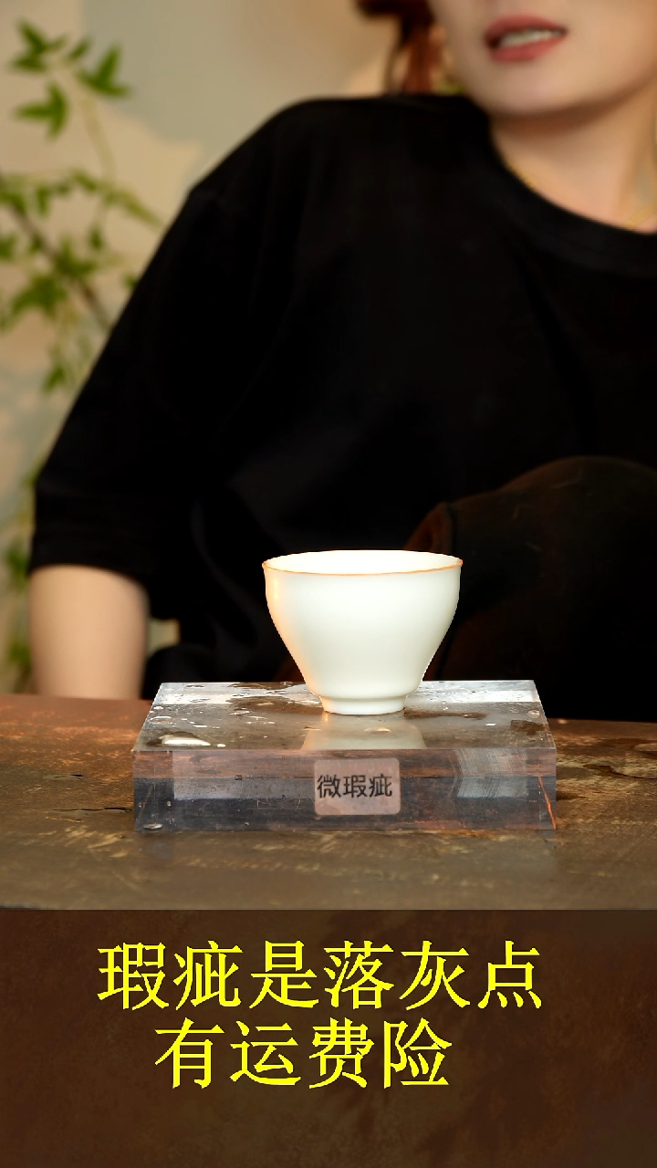 微瑕白玉兰杯1111