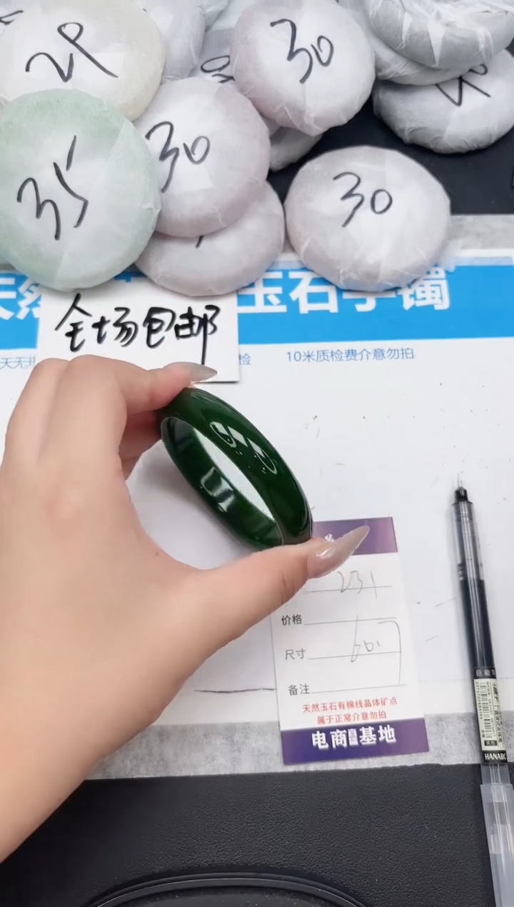 东凌女款手镯231-60.7