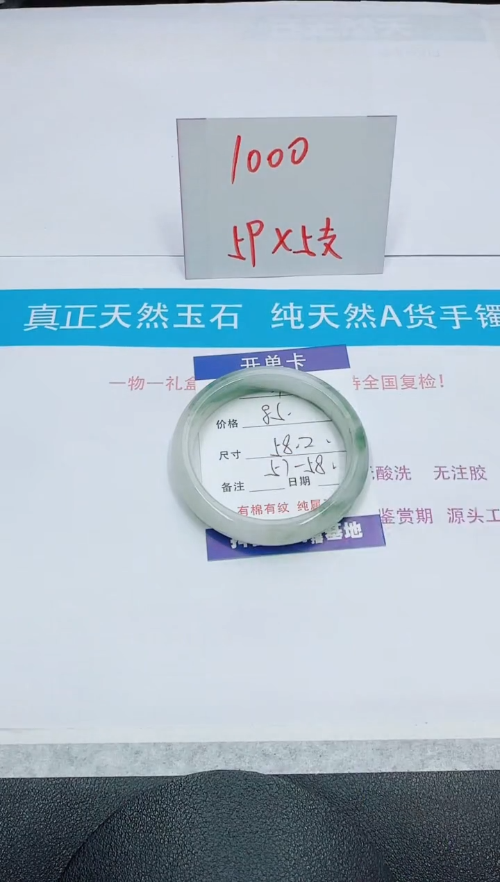 【闪购商品】石英质玉手镯未镶嵌39