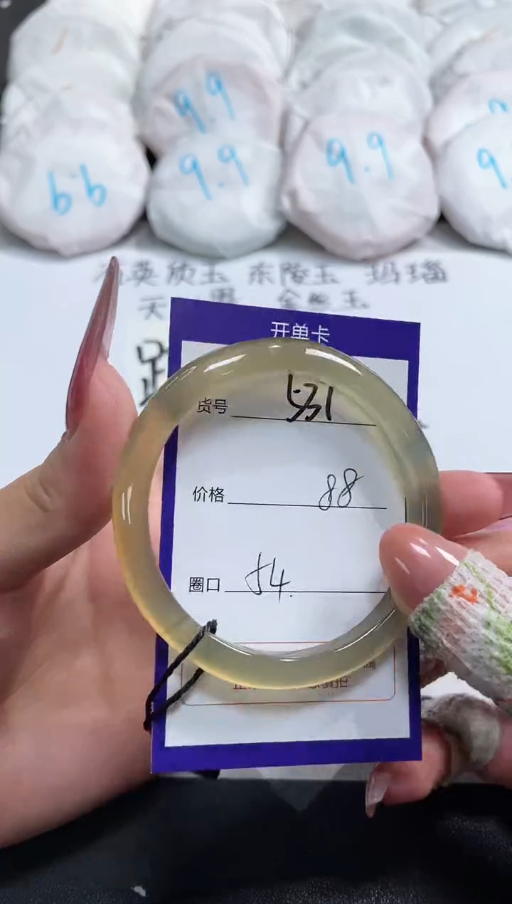 【闪购商品】玛瑙/玉髓手镯未镶嵌537