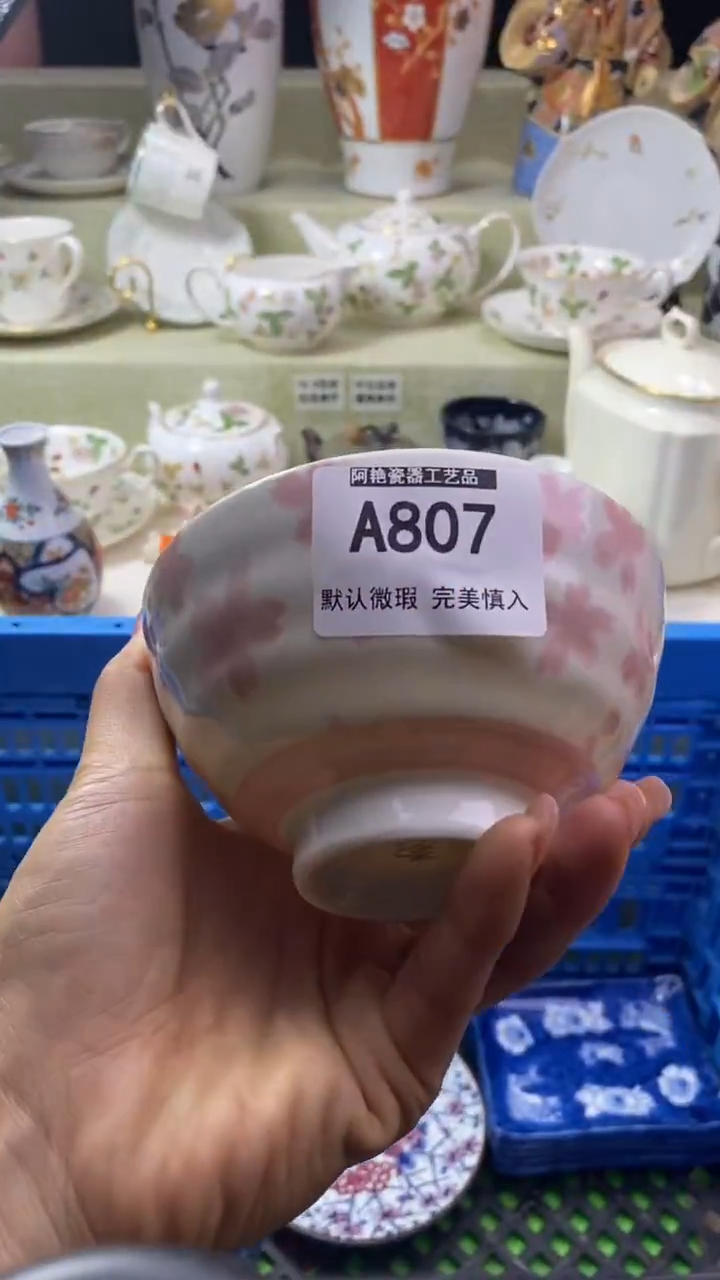 件格*瓷片 默认微瑕 完美慎入807