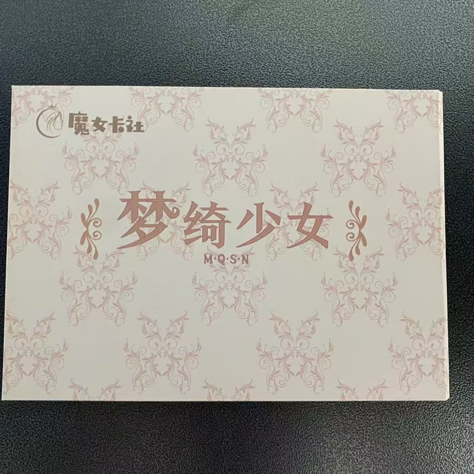 不可描述卡牌 -收藏盲盒 默认代拆