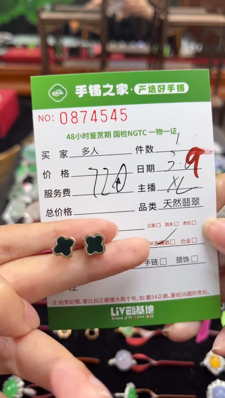 【闪购商品】翡翠耳饰18K金镶嵌多人