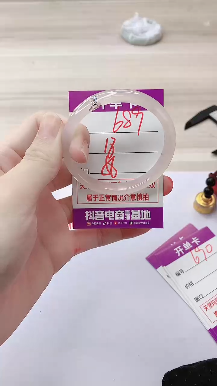 手镯玛瑙/玉髓未镶嵌689