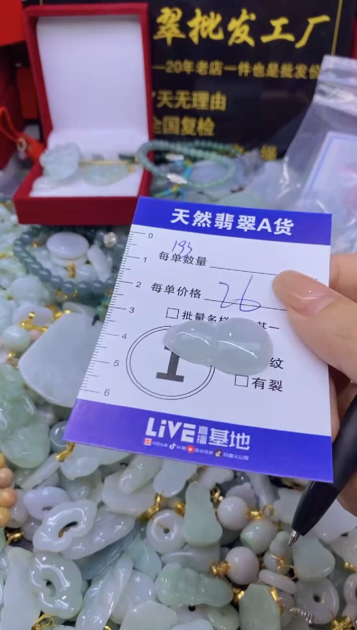 颈饰未镶嵌翡翠天然翡翠A货批量多样性发一件