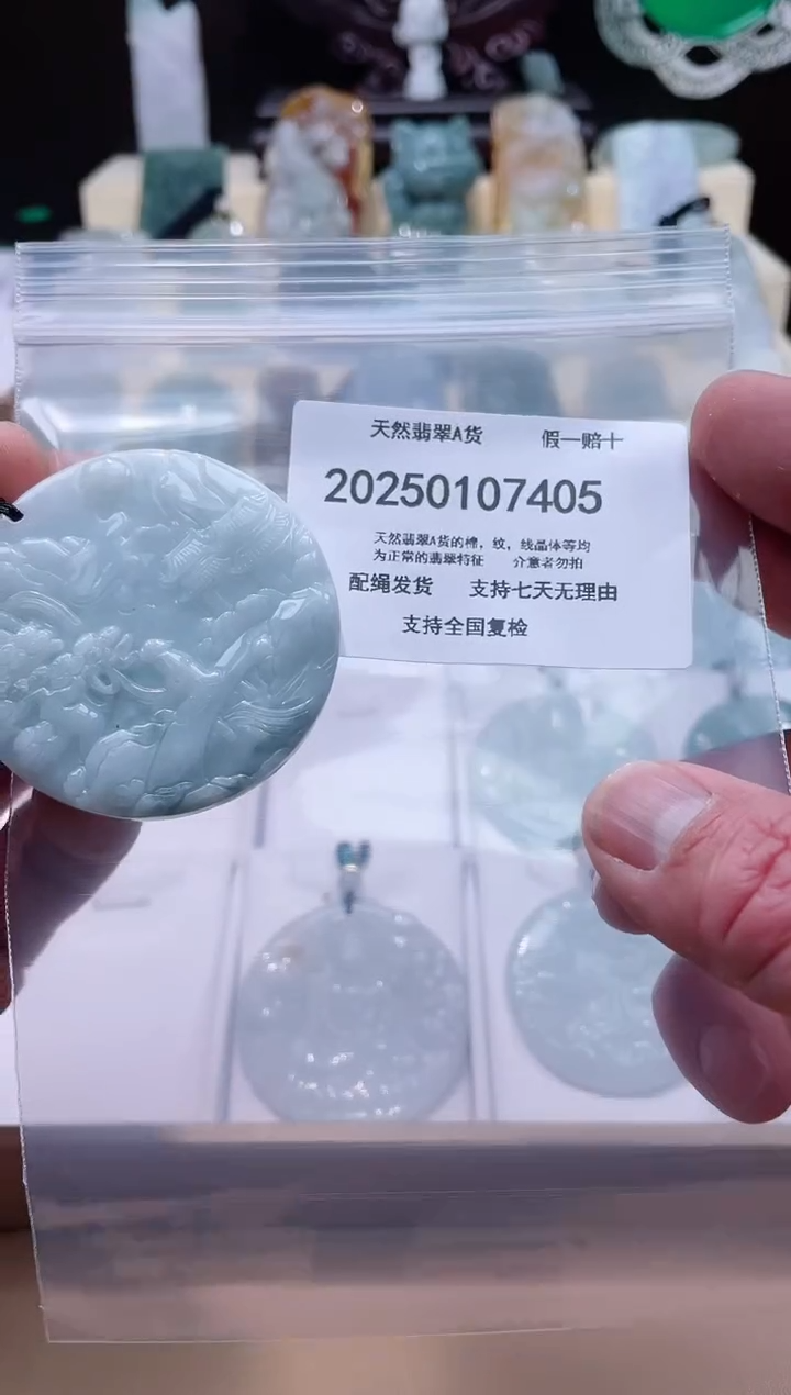 【闪购商品】翡翠颈饰未镶嵌闪购商品8号店200250010024