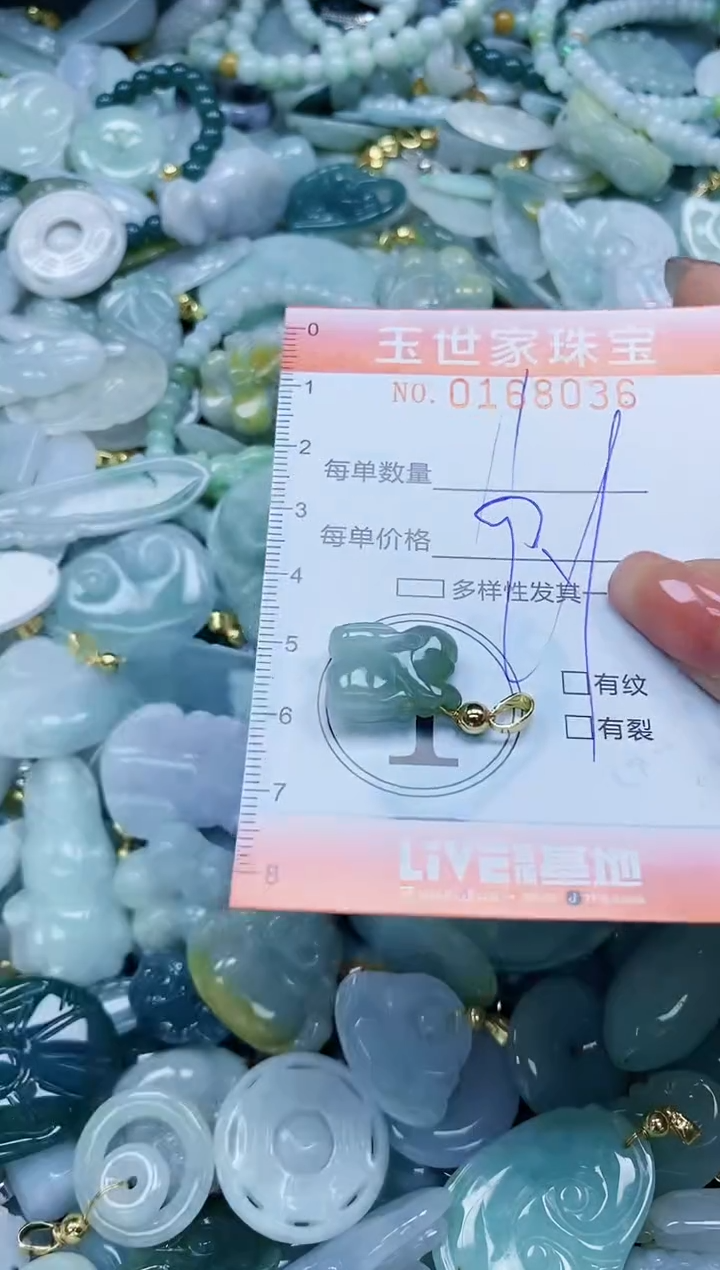 【闪购商品】翡翠颈饰未镶嵌闪购0168036