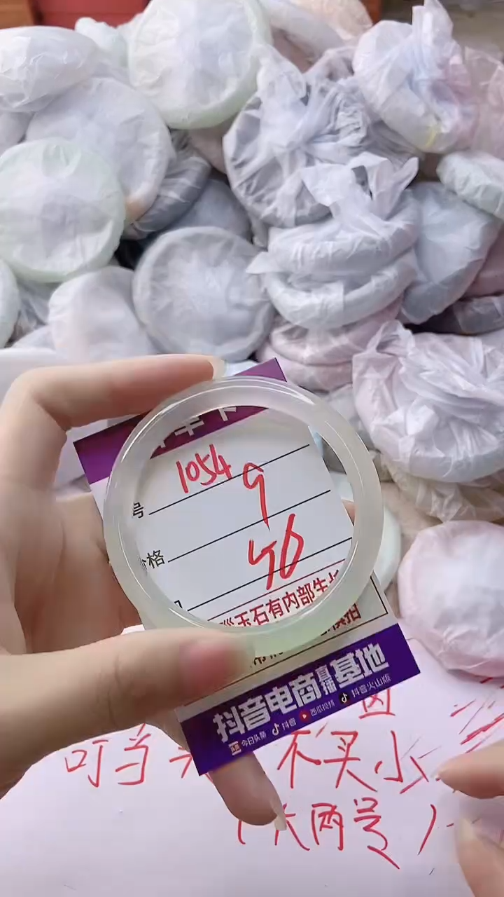 玛瑙/玉髓手镯未镶嵌1054