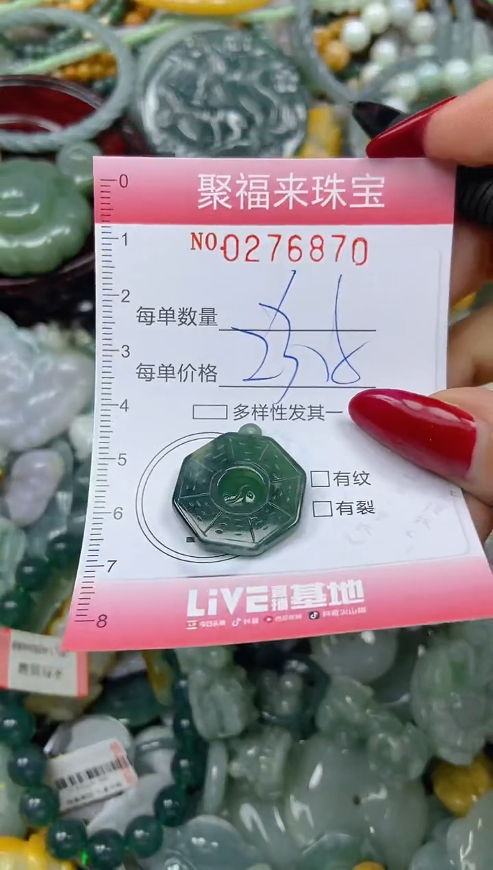 颈饰未镶嵌翡翠闪购0276870