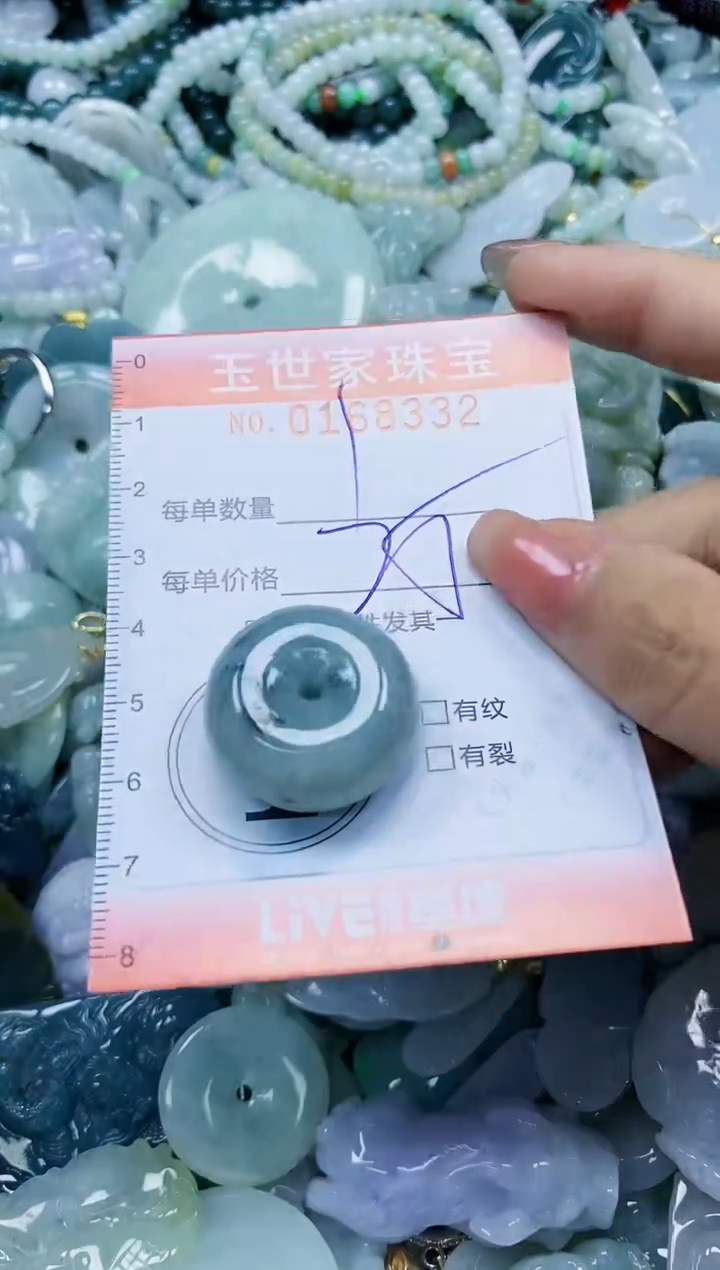 【闪购商品】翡翠颈饰未镶嵌闪购0168332