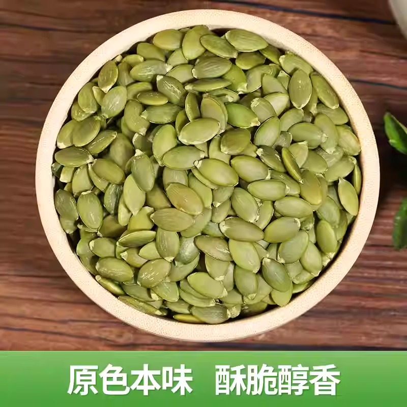 新疆北漠果业特产南瓜子仁袋装休闲零食