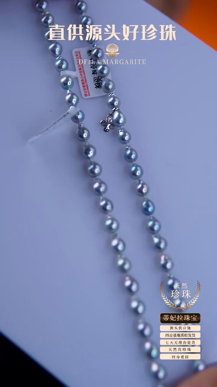 【闪购商品】海水珍珠颈饰银S925镶嵌6-7