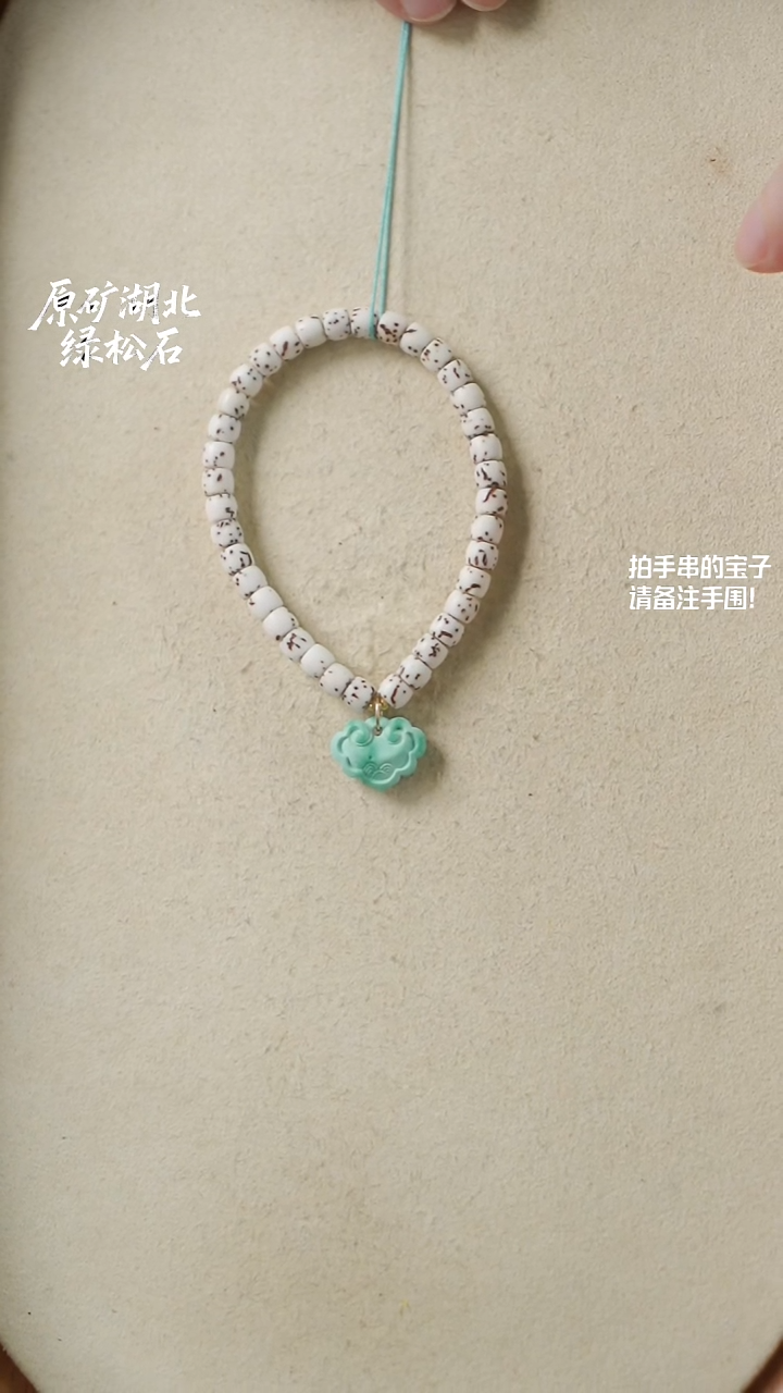 手串菩提未镶嵌(不含绳)YXH-022