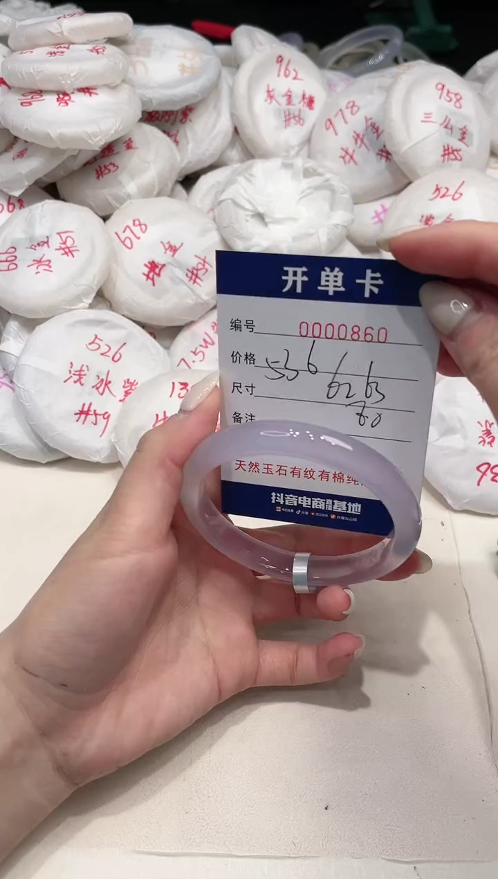 【闪购商品】玛瑙/玉髓手镯未镶嵌860