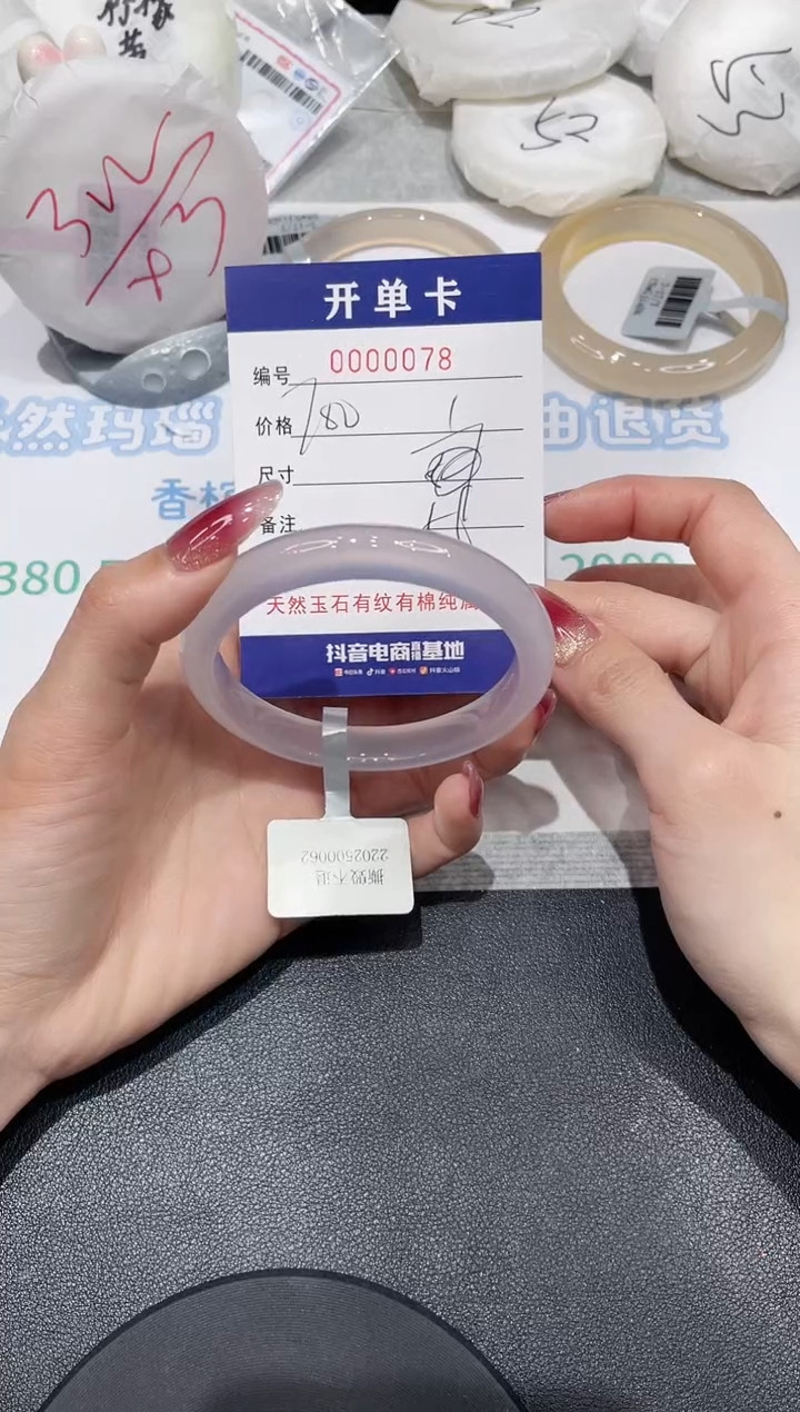 【闪购商品】玛瑙/玉髓手镯未镶嵌78