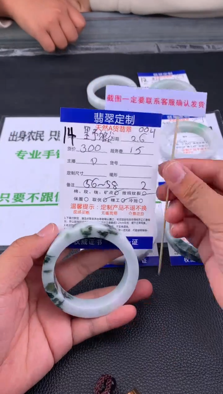 【闪购商品】定制翡翠未镶嵌14#手镯定制链接
