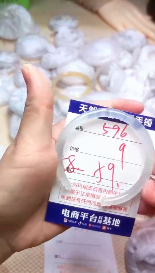 手镯玛瑙/玉髓未镶嵌596
