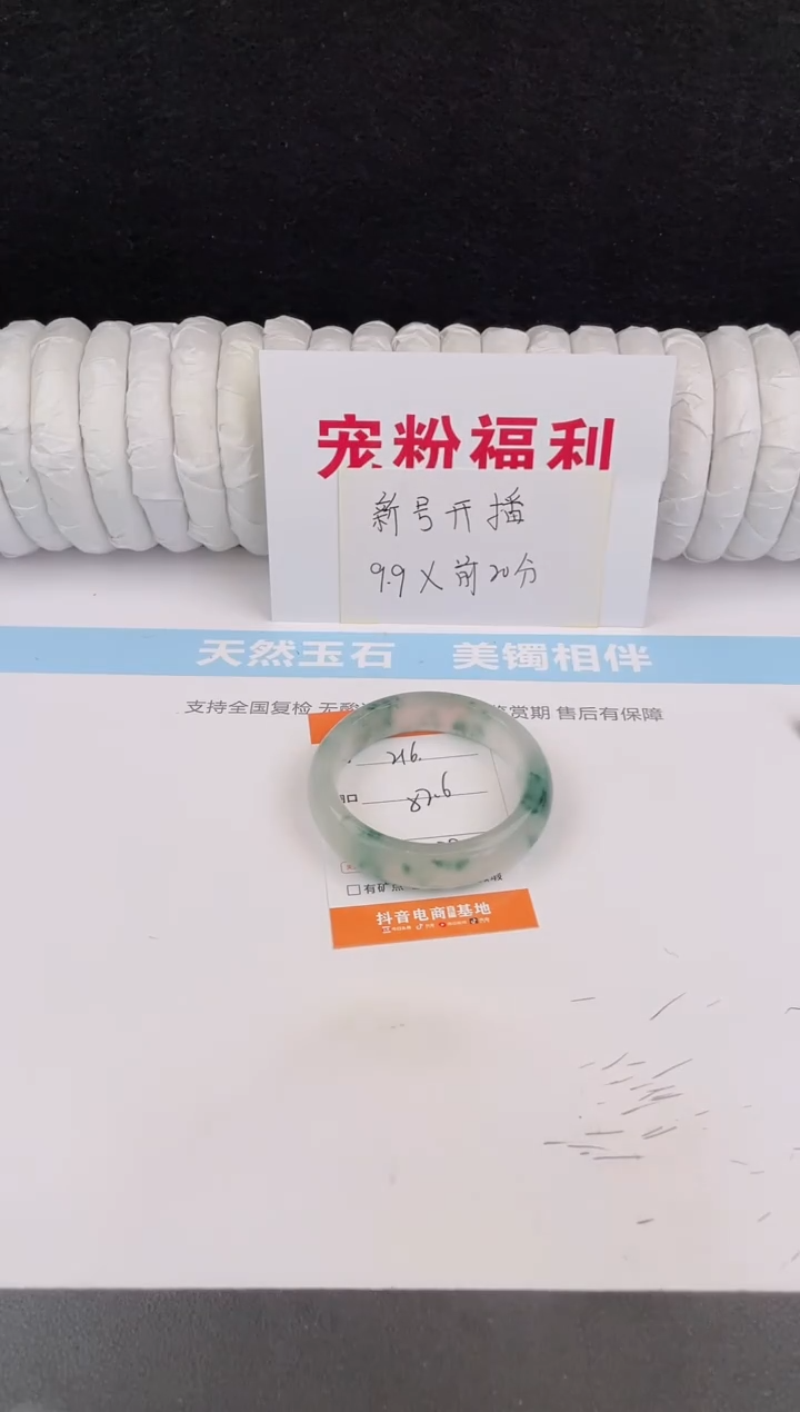 未镶嵌手镯石英质玉216
