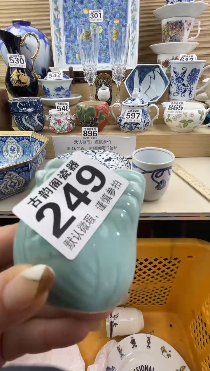 A*摆件瓷器瓷器瓷器