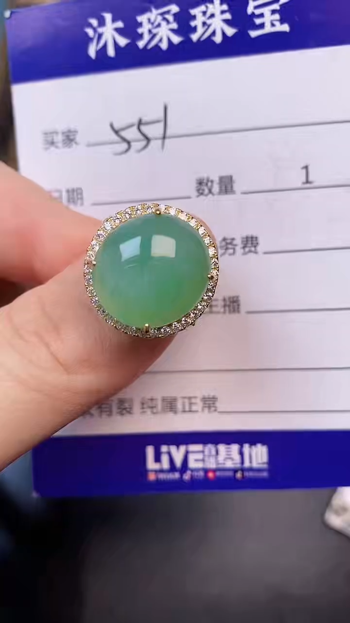 翡翠戒指未镶嵌5510