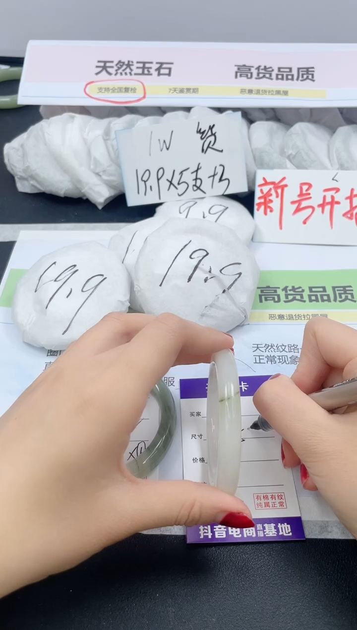 【闪购商品】石英质玉手镯未镶嵌219/51