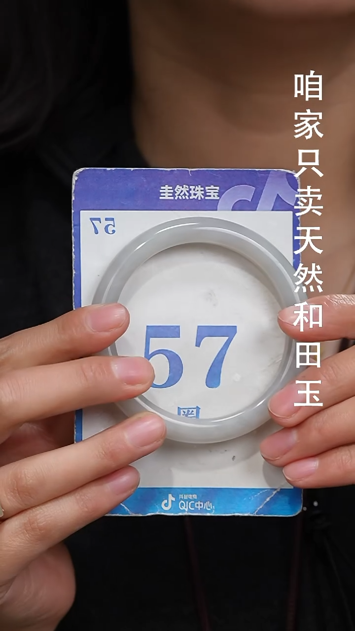 未镶嵌手镯和田玉131