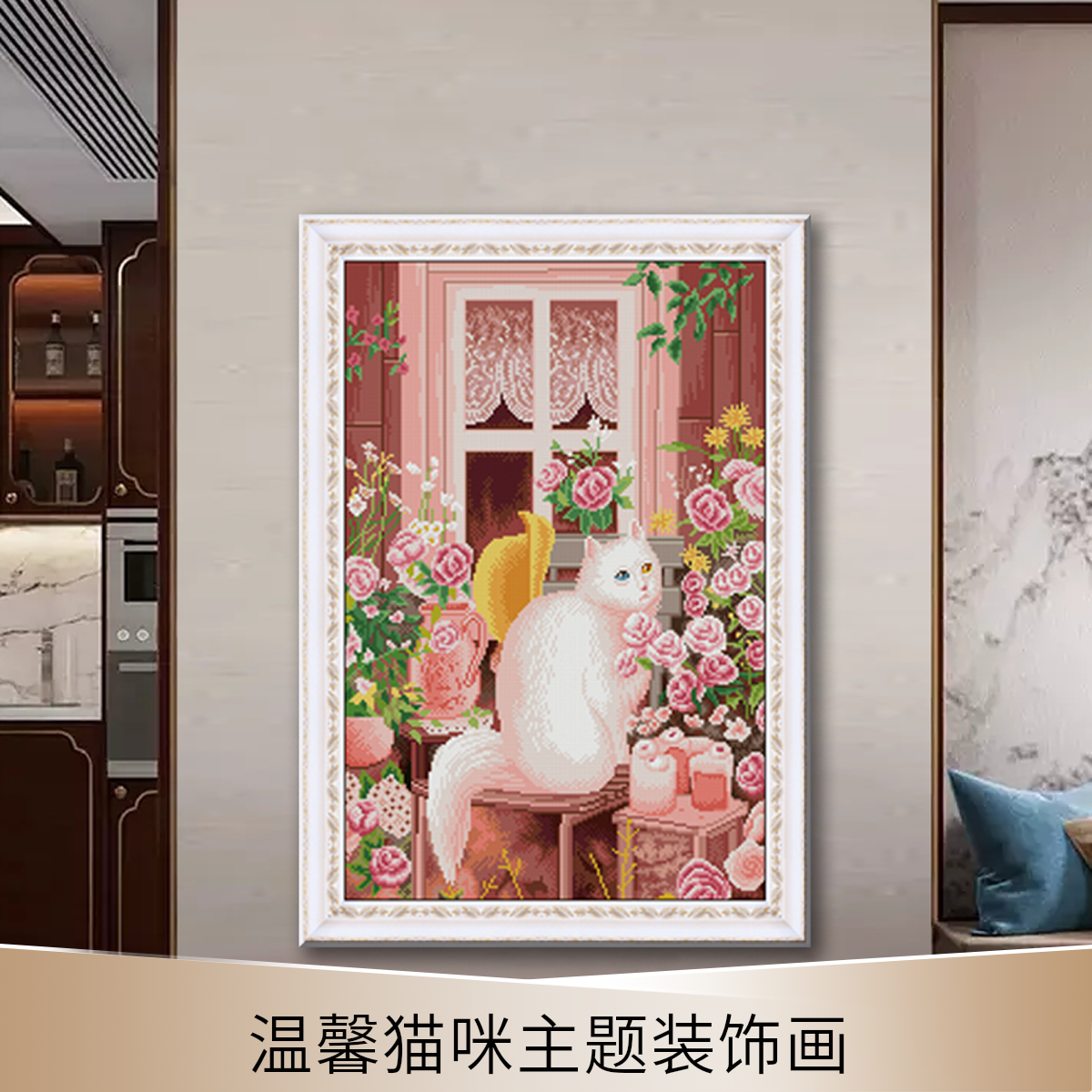 2025新款十字绣客厅线绣自己绣唯美可爱猫咪图案