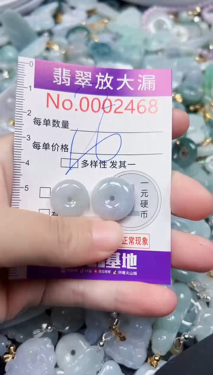 颈饰未镶嵌翡翠2468