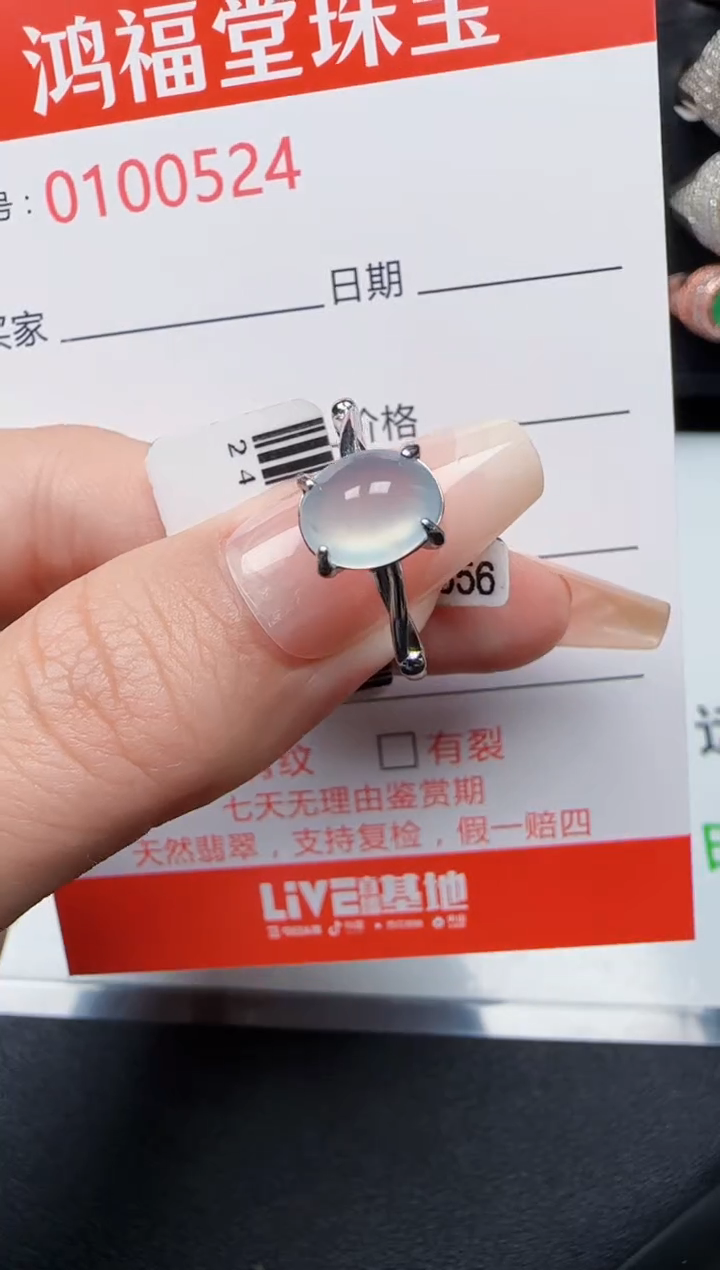 【闪购商品】翡翠戒指银S925镶嵌0524