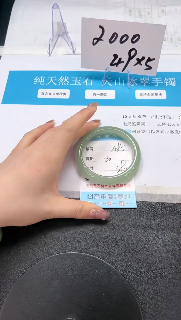 【闪购商品】石英质玉手镯未镶嵌A85-59