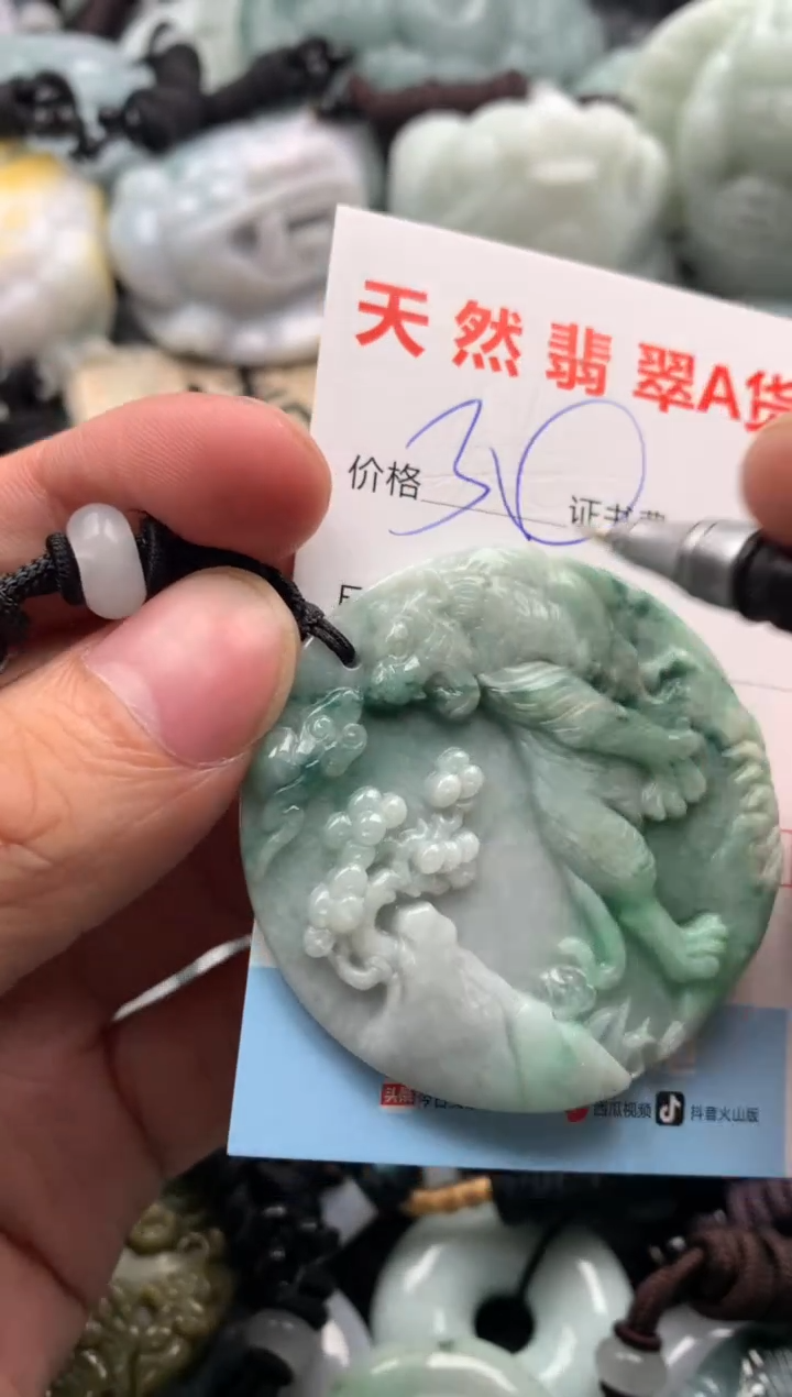 【闪购商品】翡翠吊坠(不含链)未镶嵌1