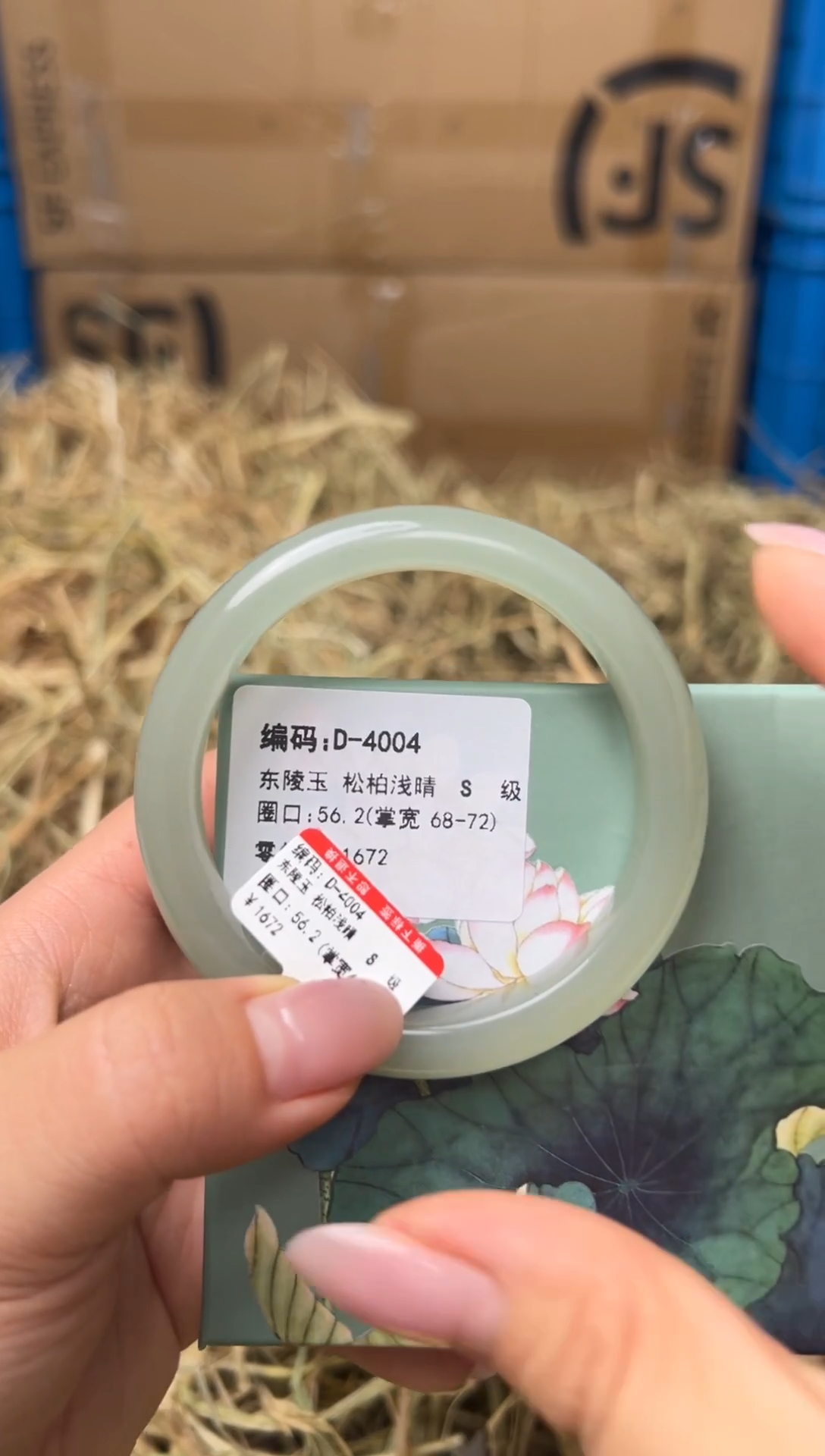 未镶嵌手镯石英质玉D-4004
