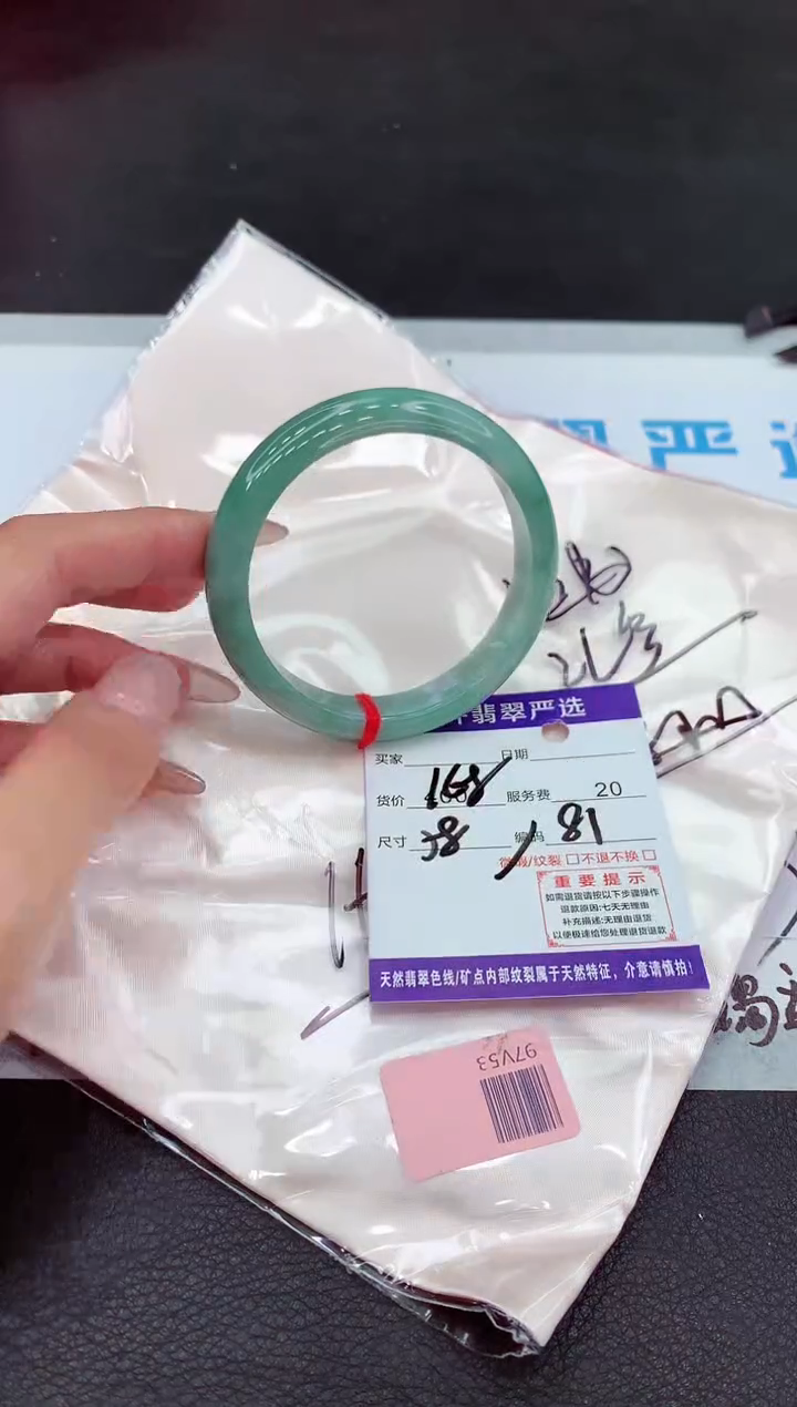 【闪购商品】翡翠手镯未镶嵌11111111111111