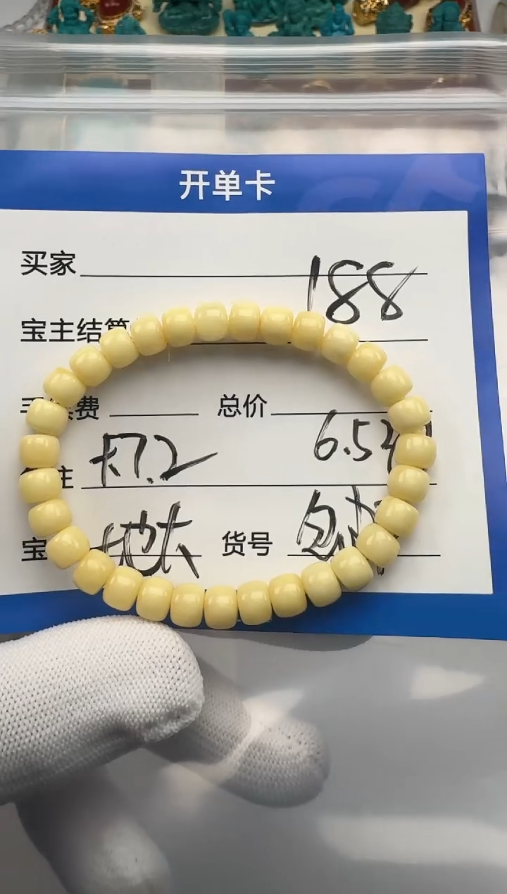 裸石蜜蜡未镶嵌手串多样性发货