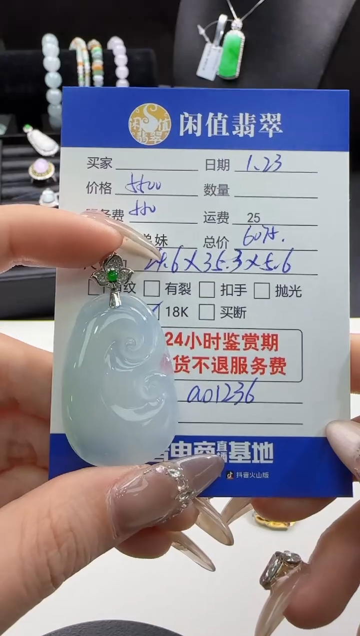 【闪购商品】翡翠吊坠(不含链)18K金镶嵌翡翠吊坠