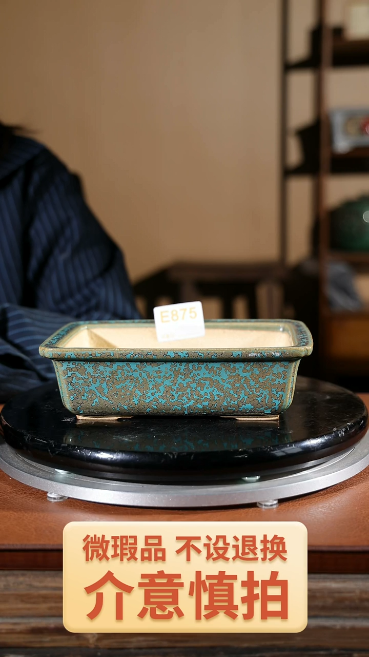 【闪购商品】红陶875