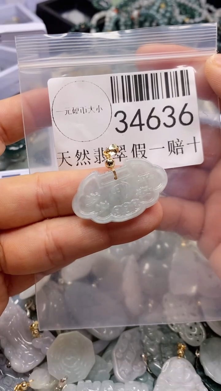 【闪购商品】翡翠吊坠(不含链)未镶嵌34636