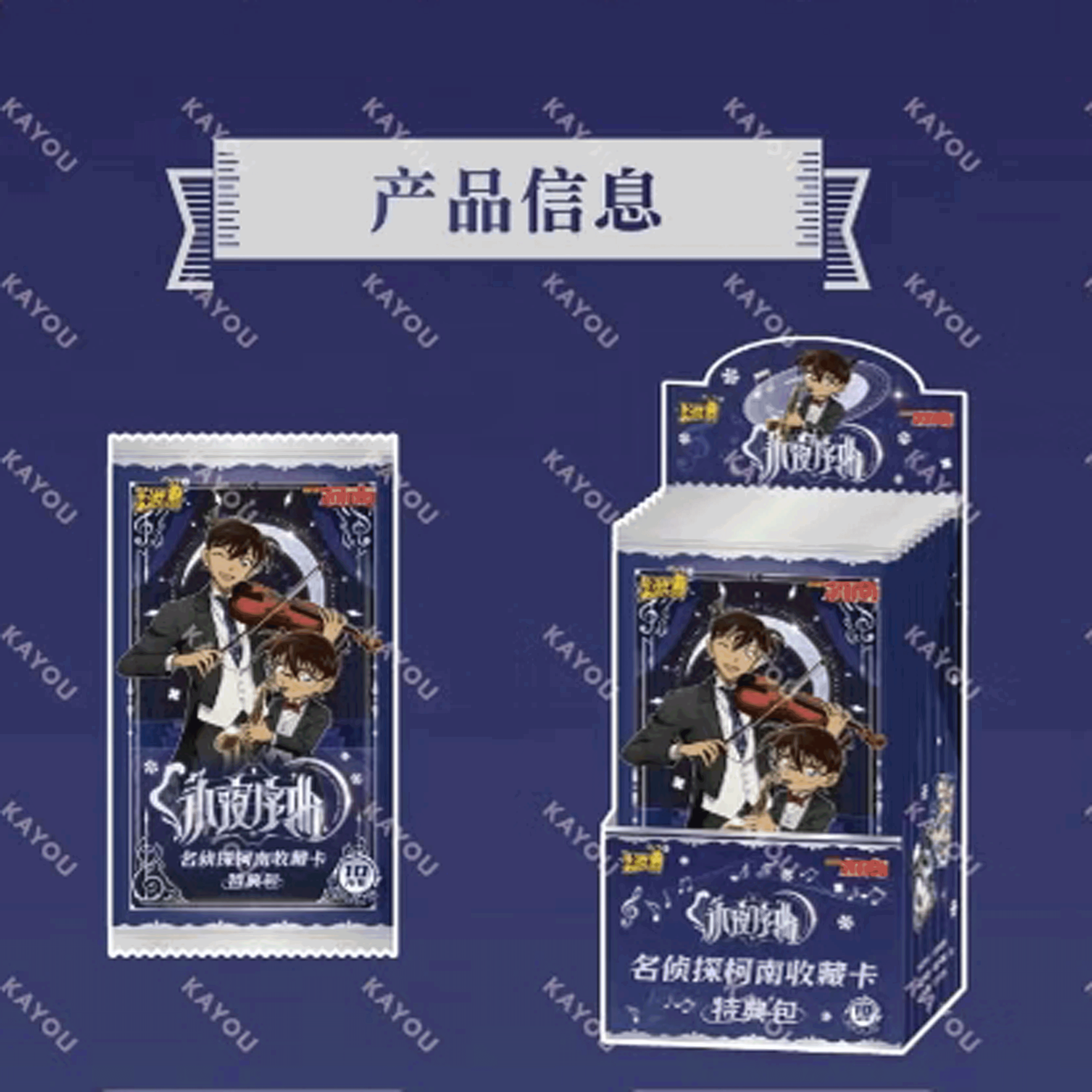 拆盒【名侦探柯南永夜序曲系列收藏卡特典包】正版卡牌盲盒