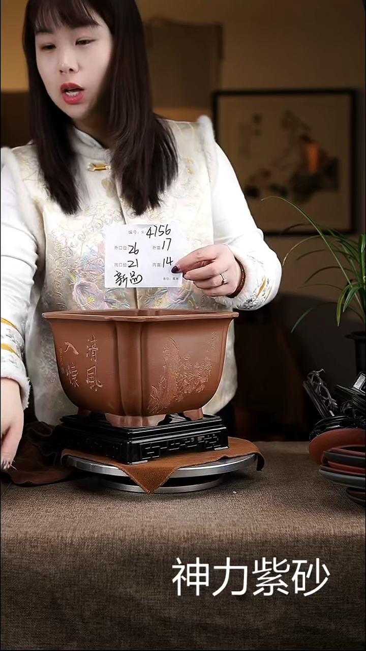 【闪购商品】紫砂花盆紫砂花盆4756